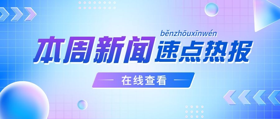 不銹鋼行業(yè)最新動(dòng)態(tài)！