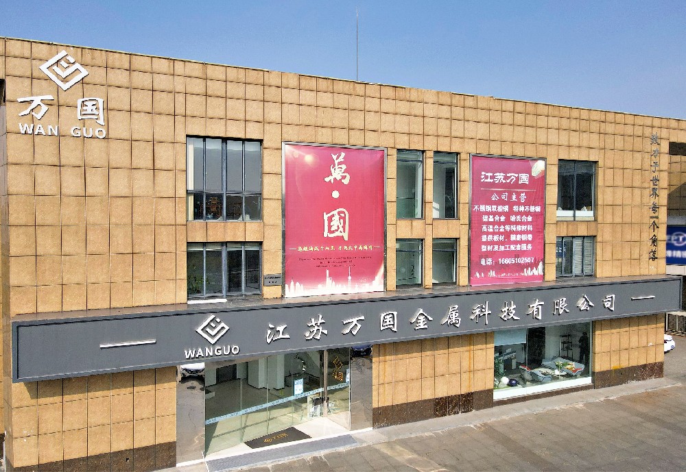 C-22和C-276之間的區別
